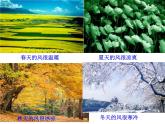 小学一年级下册品德-风儿轻轻吹(7)-部编ppt课件