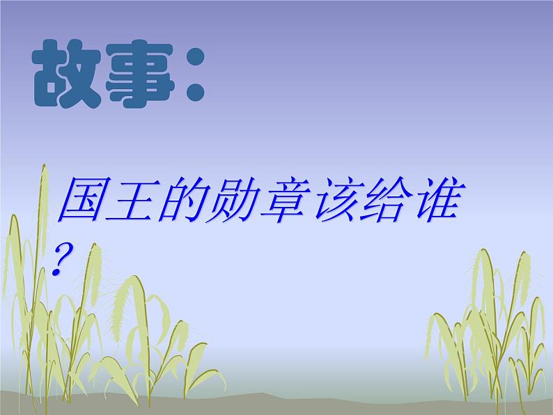 走近我们的老师PPT课件免费下载02