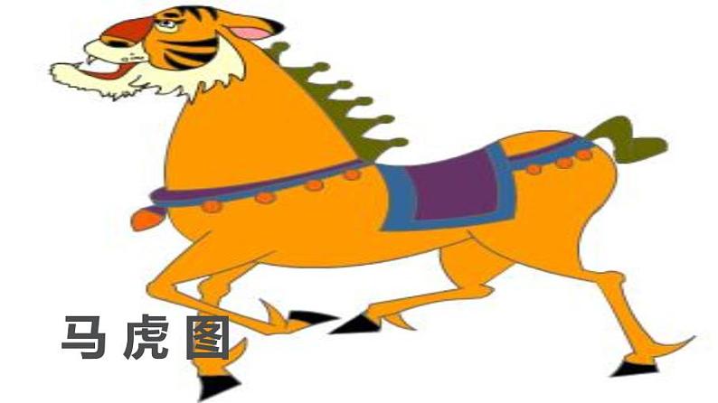 小学一年级下册品德-不做”小马虎“(13)-部编ppt课件第2页