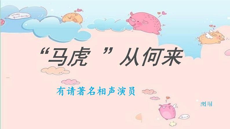 小学一年级下册品德-不做”小马虎“(13)-部编ppt课件第3页