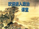 小学三年级下册道德与法治课件-8.大家的朋友-部编版(13张)课件