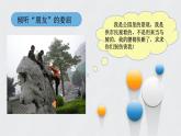 小学三年级下册道德与法治课件-8.大家的朋友-部编版(13张)课件