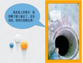 小学三年级下册道德与法治课件-8.大家的朋友-部编版(13张)课件