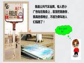 小学三年级下册道德与法治课件-8.大家的朋友-部编版(13张)课件