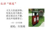 小学三年级下册道德与法治课件-8.大家的朋友-部编版(17张)课件