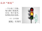 小学三年级下册道德与法治课件-8.大家的朋友-部编版(17张)课件