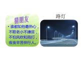 小学三年级下册道德与法治课件-8.大家的朋友-部编版(18张)课件