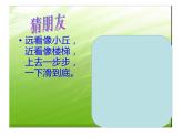 小学三年级下册道德与法治课件-8.大家的朋友-部编版(18张)课件