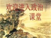 小学三年级下册道德与法治课件-8.大家的朋友-部编版(20张)课件