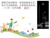 小学三年级下册道德与法治课件-8.大家的朋友-部编版(12张)(2)课件