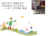 小学三年级下册道德与法治课件-8.大家的朋友-部编版(12张)(2)课件