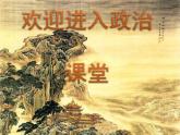 小学三年级下册道德与法治课件-8.大家的朋友-部编版(14张)课件