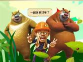 小学三年级下册道德与法治课件-8.大家的朋友-部编版(14张)课件