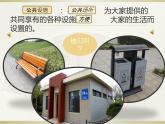 小学三年级下册道德与法治课件-8.大家的朋友-部编版(14张)课件