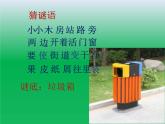小学三年级下册道德与法治课件-8.大家的朋友-部编版(11张)课件