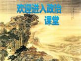 小学三年级下册道德与法治课件-8.大家的朋友-部编版(12张)课件