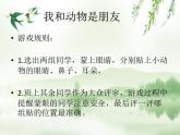 小学三年级下册道德与法治课件-4.同学作伴-部编版(18张)课件