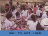 小学三年级下册道德与法治课件-4.同学作伴-部编版(18张)课件