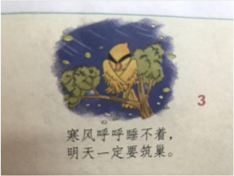 小学一年级下册品德-我不拖拉(11)-部编ppt课件第5页