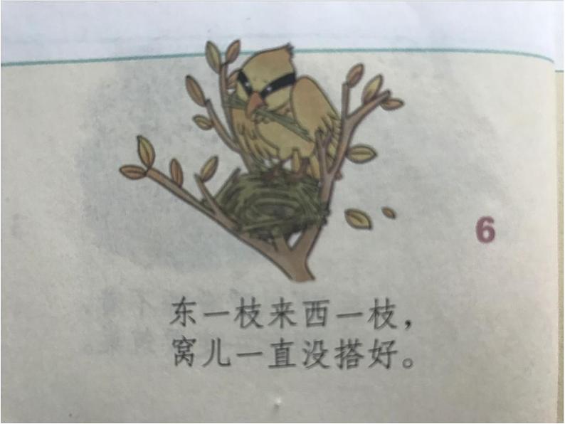 小学一年级下册品德-我不拖拉(11)-部编ppt课件第8页