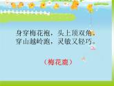 小学一年级下册品德-可爱的动物(7)-部编ppt课件