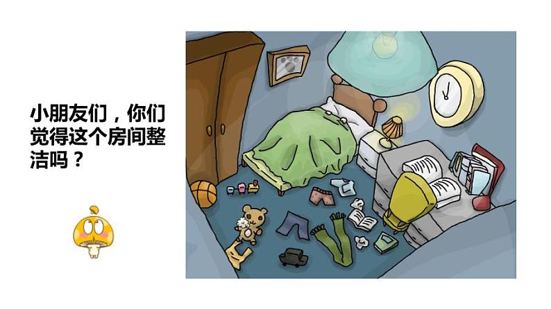 小学一年级下册品德-我们爱整洁-部编ppt课件07