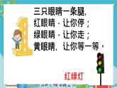 小学三年级下册道德与法治课件-8.大家的朋友-部编版(33张)课件