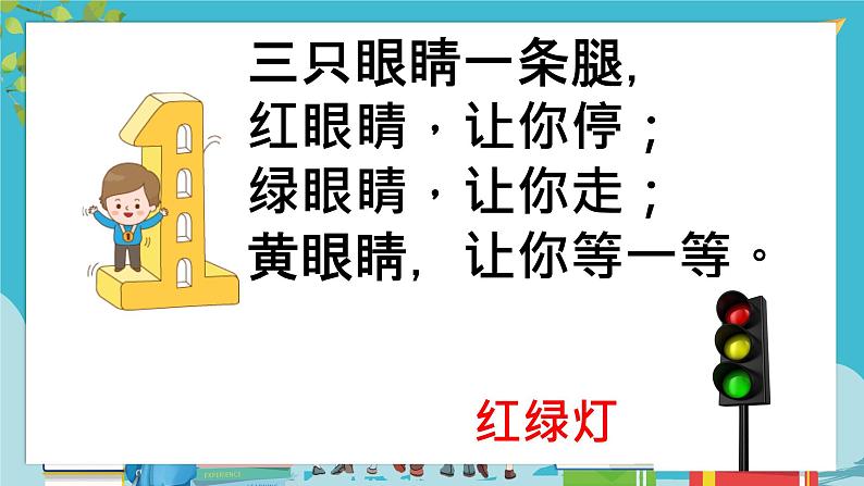 小学三年级下册道德与法治课件-8.大家的朋友-部编版(33张)课件05