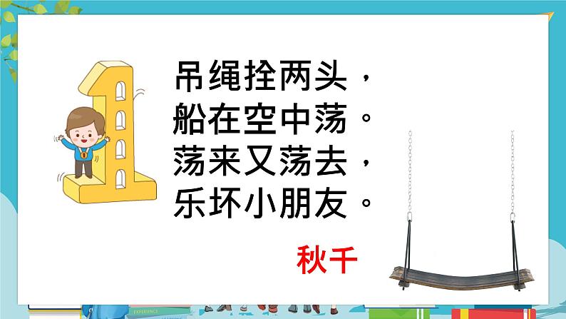 小学三年级下册道德与法治课件-8.大家的朋友-部编版(33张)课件06