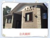 大家的“朋友”PPT课件免费下载