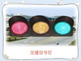 大家的“朋友”PPT课件免费下载
