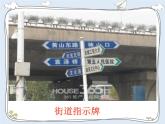 大家的“朋友”PPT课件免费下载