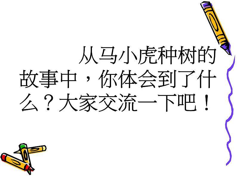 小学一年级下册道德与法治课件-4不做小马虎部编版(12张)课件05