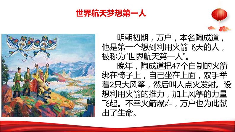 第1讲 伟大事业都始于梦想 课件《习近平新时代中国特色社会主义思想学生读本》（小学高年级）第4页