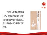 第1讲 伟大事业都始于梦想 课件《习近平新时代中国特色社会主义思想学生读本》（小学高年级）