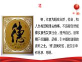 第8讲 人无精神则不立 国无精神则不强 第二课时 课件《习近平新时代中国特色社会主义思想学生读本》（小学高年级）