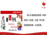 第8讲 人无精神则不立 国无精神则不强 第二课时 课件《习近平新时代中国特色社会主义思想学生读本》（小学高年级）