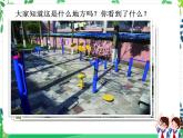 第八课《大家的朋友》课件+教案+练习
