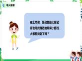 第12课《我的环保小搭档》第2课时 课件+教案+练习
