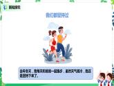 第15課《堅(jiān)持才會(huì)有收獲》第1課時(shí) 課件+教案+練習(xí)