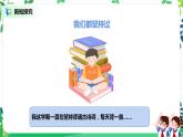 第15課《堅(jiān)持才會(huì)有收獲》第1課時(shí) 課件+教案+練習(xí)