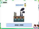 第9課《小水滴的訴說》第2課時(shí) 課件+教案+練習(xí)
