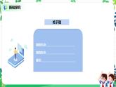 第16課《獎(jiǎng)勵(lì)一下自己》第2課時(shí) 課件+教案+練習(xí)