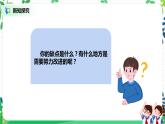 第16課《獎(jiǎng)勵(lì)一下自己》第2課時(shí) 課件+教案+練習(xí)