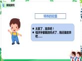 第15課《堅(jiān)持才會(huì)有收獲》第2課時(shí) 課件+教案+練習(xí)