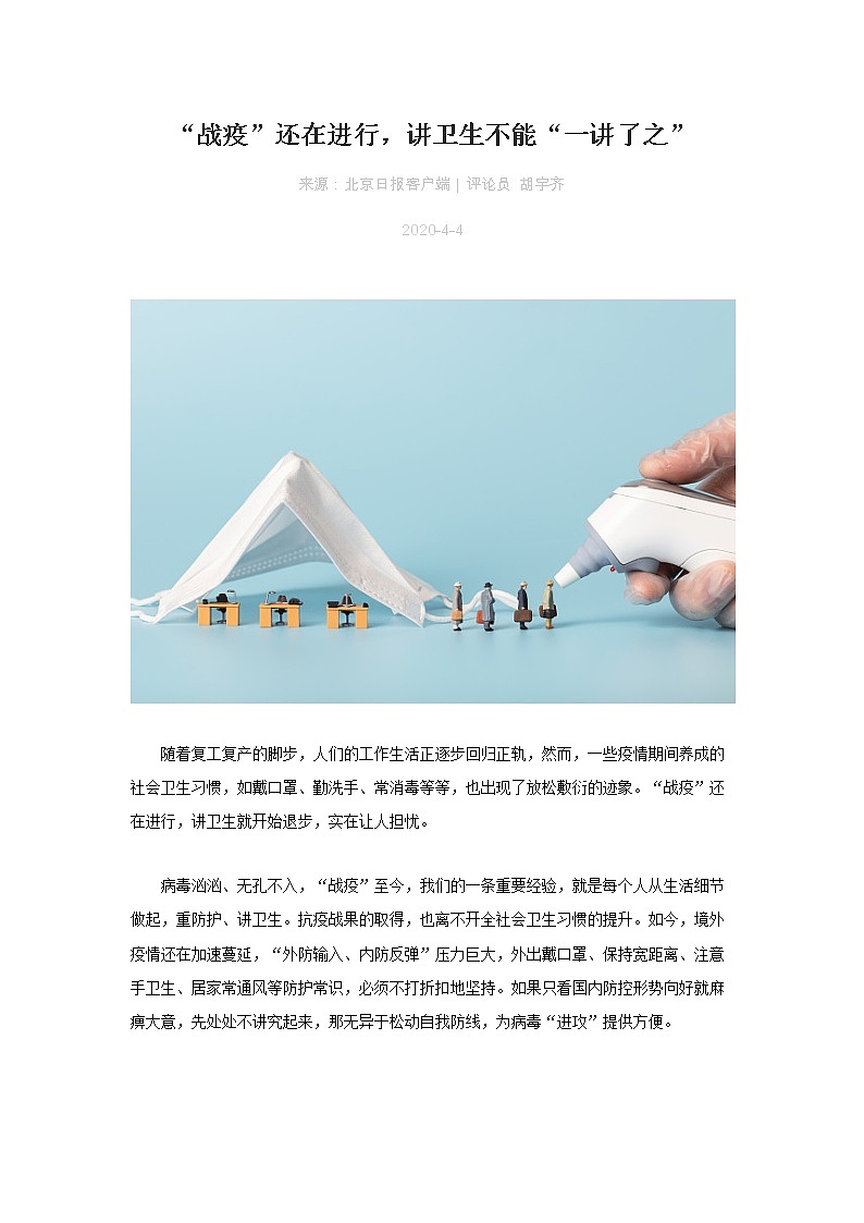 第一单元1.我们爱整洁 2课时PPT课件+教案+素材01