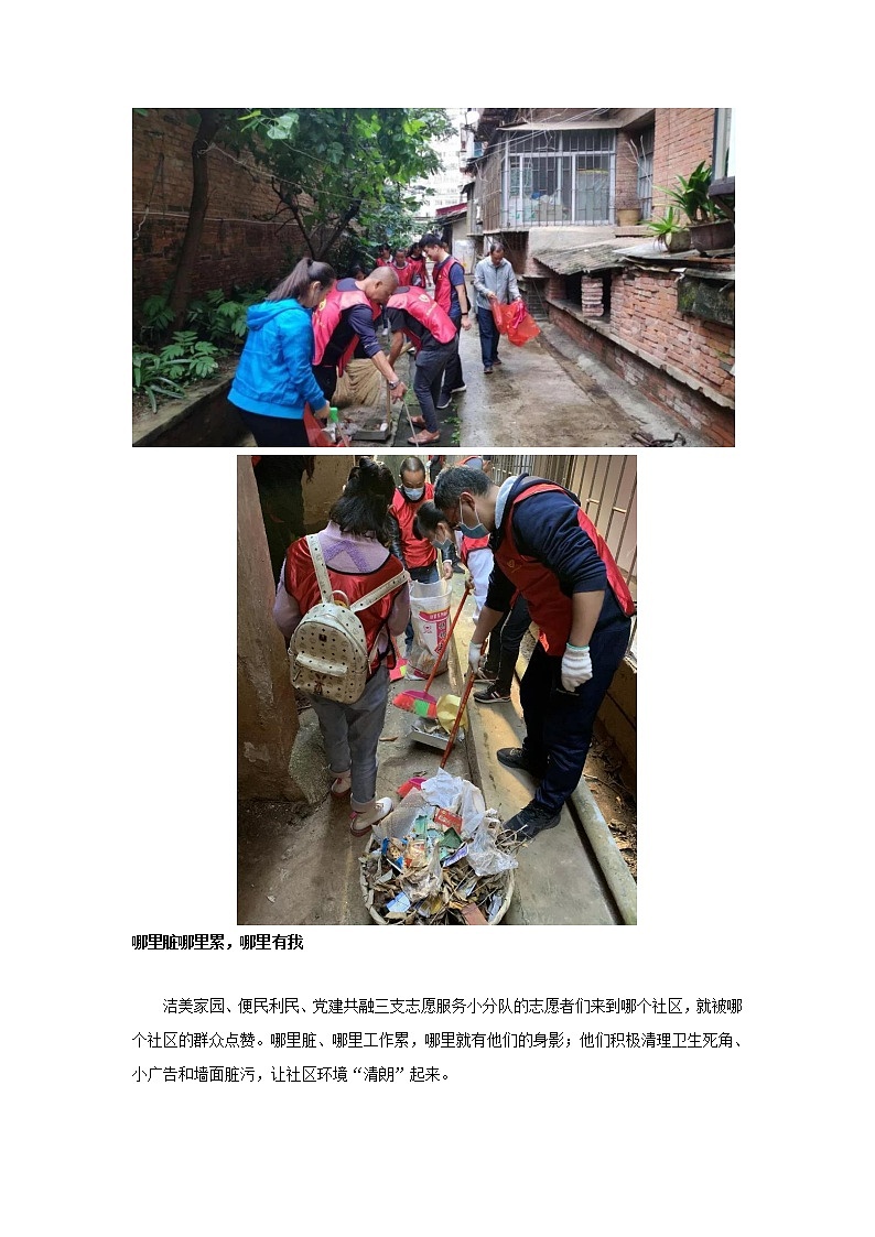 第一单元1.我们爱整洁 2课时PPT课件+教案+素材03