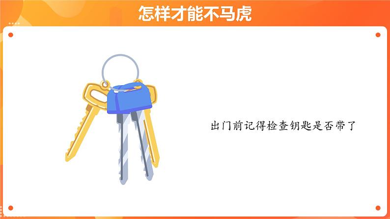 第一单元3.我不拖拉 2课时PPT课件+教案+素材03