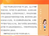 第四單元17我們都是少先隊員 2課時PPT課件+教案+素材