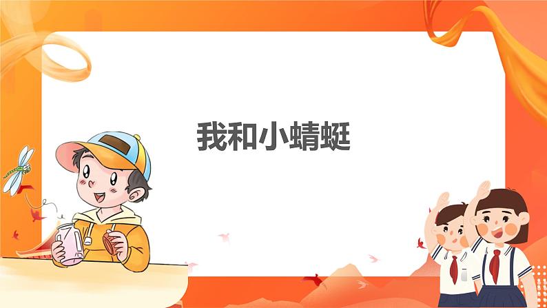 第二单元7 可爱的动物 2课时PPT课件+教案+素材01